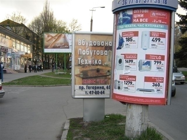 Сітілайт 1.2x1.8,  пр.Науки, 167 (магазин Мастер)