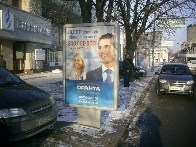 Сітілайт 1.2x1.8,  пр.Дмитра Яворницького, 93 (2), Театр Опери та Балету, Будинок Профспілок, НОМЕР2