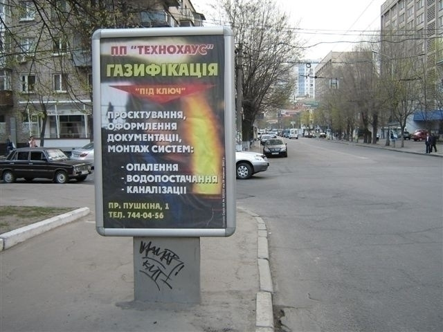 Сітілайт 1.2x1.8,  пр.Науки, 26