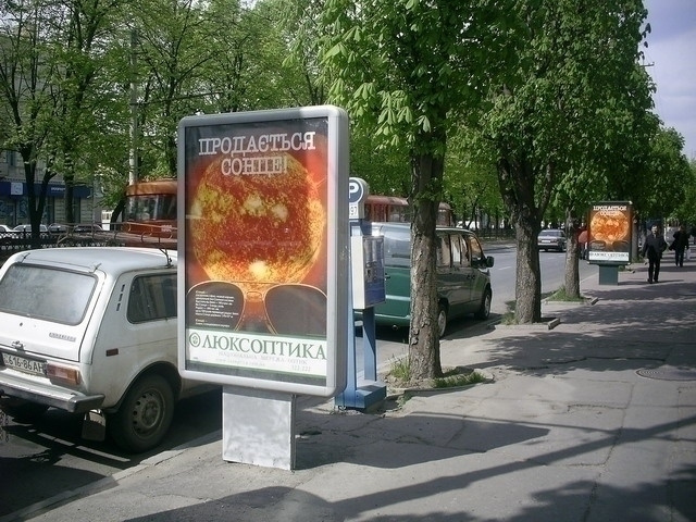 Сітілайт 1.2x1.8,  пр.Дмитра Яворницького, 94, Люксоптика, Солодощі, Букініст