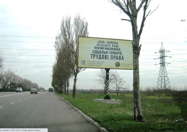 Щит 6x3,  вул.Січеславський шлях (при в’їзді у місто ліворуч)