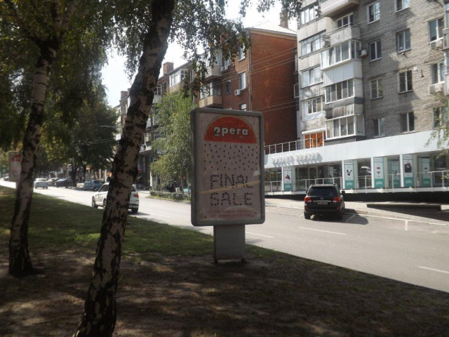 Сітілайт 1.2x1.8,  пр.Олександра Поля, 12 -2-
